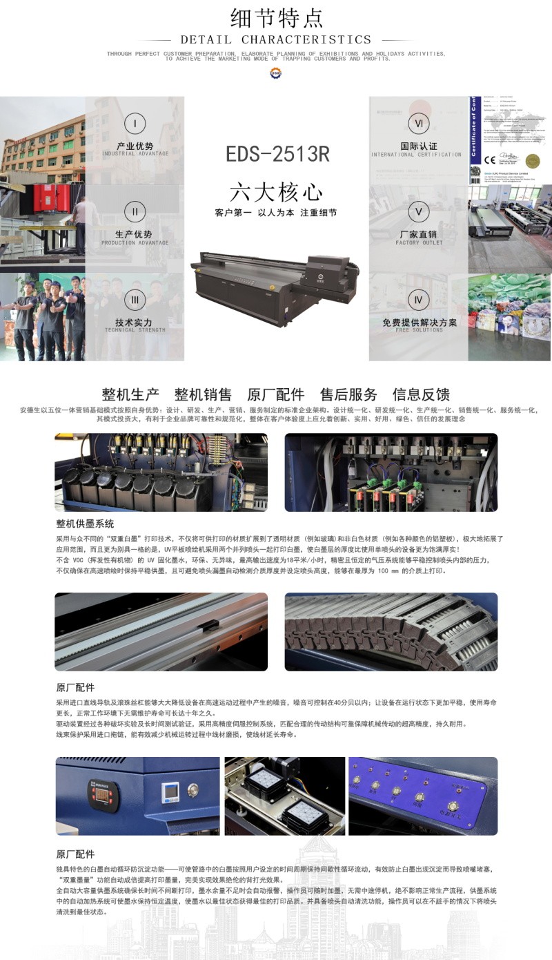 細節(jié)特點 細節(jié)特點